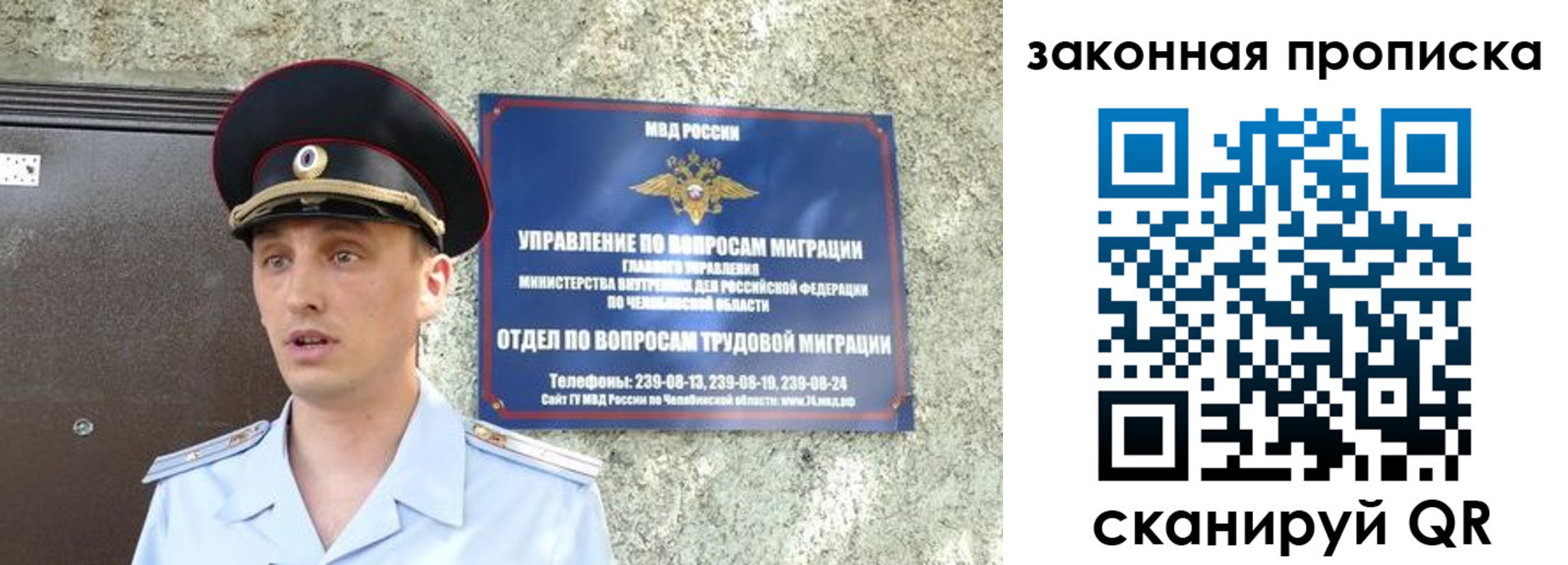 регистрация в Балашове
