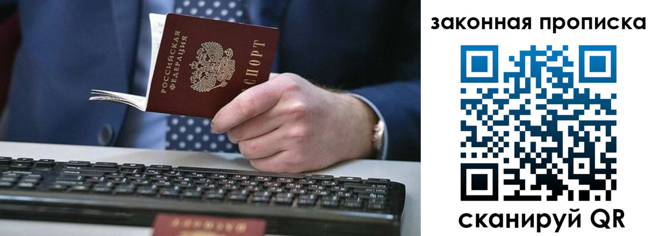 временная регистрация 2025 в Балашове